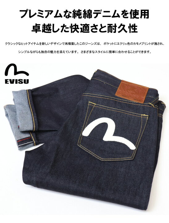 楽天市場】EVISU エヴィス エビス 新品 エクリュカモメプリント 