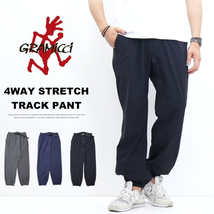 楽天市場】GRAMICCI グラミチ 4WAYストレッチ トラックパンツ ジョガー 