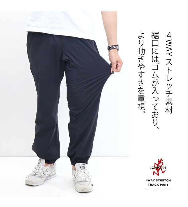 楽天市場】GRAMICCI グラミチ 4WAYストレッチ トラックパンツ ジョガー 