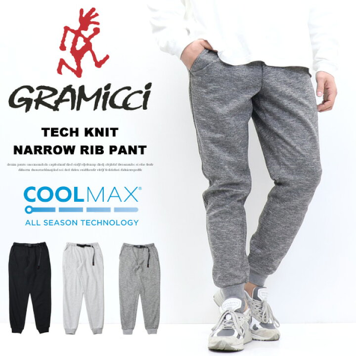 GRAMICCI グラミチ COOLMAX クールマックステックニット ナローリブパンツ ジョガーパンツ クライミングパンツ メンズ 送料無料 GUP5-SJP11 REX ONE レックスワン