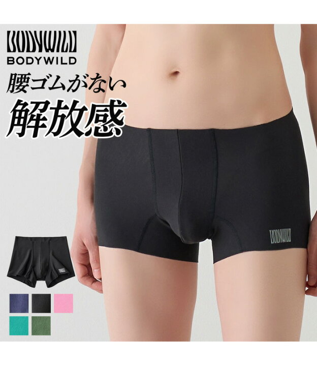 楽天市場】GUNZE グンゼ BODY WILD ボディワイルド エアーズ ボクサー 