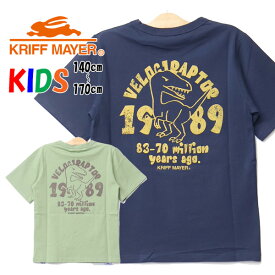 KRIFF MAYER クリフメイヤー キッズ 楽LUCK TEE 半袖Tシャツ ヴェロキラプトル 140cm 150cm 160cm 170cm 半T 子供用 子供服 2349302K