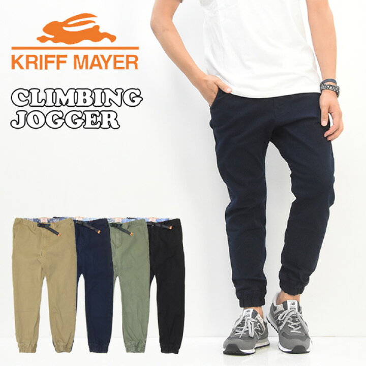楽天市場】KRIFF MAYER クリフメイヤー ストレッチツイル クライミング 