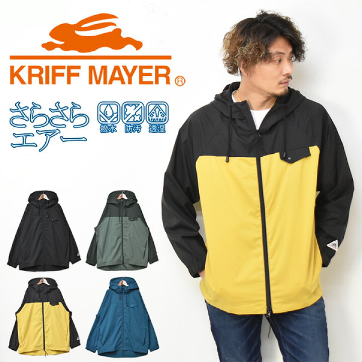 ラッピング無料 KRIFF MAYER クリフメイヤー メンズ パーカージャケット