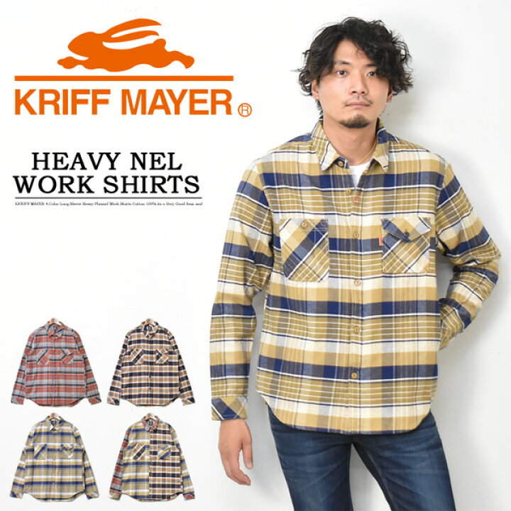楽天市場 Kriff Mayer クリフメイヤー ヘビーネル ワークシャツ 厚手 ネルシャツ 長袖シャツ チェックシャツ シャツジャケット メンズ 送料無料 Rex One レックスワン 楽天市場 Kriff Mayer クリフメイヤー ヘビーネル ワークシャツ 厚手 ネルシャツ 長袖シャツ チェックシャツ シャツジャケット メンズ 送料無料 Rex One レックスワン