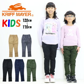 KRIFF MAYER クリフメイヤー キッズ シンーマイニチスタイリッシュパンツ 2239301K ストレッチ イージーパンツ 120cm 130cm 140cm 150cm 160cm 170cm 長ズボン ジュニア 子供用 子供服