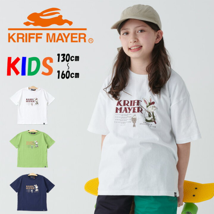 楽天市場】KRIFF MAYER クリフメイヤー キッズ 2257820K キャンプ 