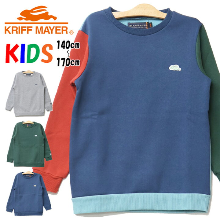 楽天市場】KRIFF MAYER クリフメイヤー キッズ あたたかクルー 裏起毛  