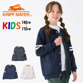 KRIFF MAYER クリフメイヤー キッズ チェルシージャケット 裏毛 スナップジャケット カーディガン ライトアウター 140cm 150cm 160cm 170cmジュニア 子供用 子供服 送料無料 J2527828