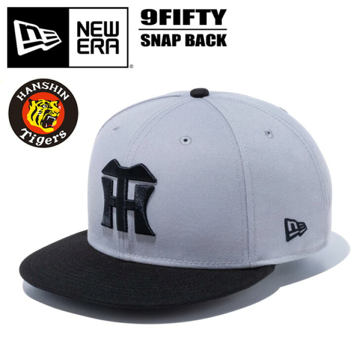 楽天市場 New Era ニューエラ 9fifty 阪神タイガース キャップ 帽子 メンズ レディース ユニセックス 950 送料無料 グレー ブラックバイザー Rex One レックスワン