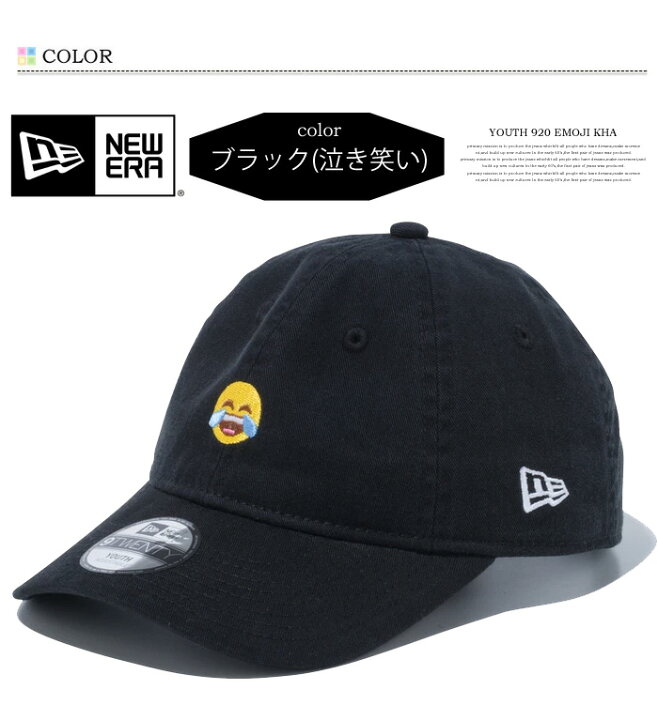 楽天市場 New Era ニューエラ Youth キッズサイズ 9twenty ローキャップ 絵文字 帽子 ジュニア 9 男の子 女の子 キャップ ベースボールキャップ 子供用 ユースサイズ Rex One レックスワン