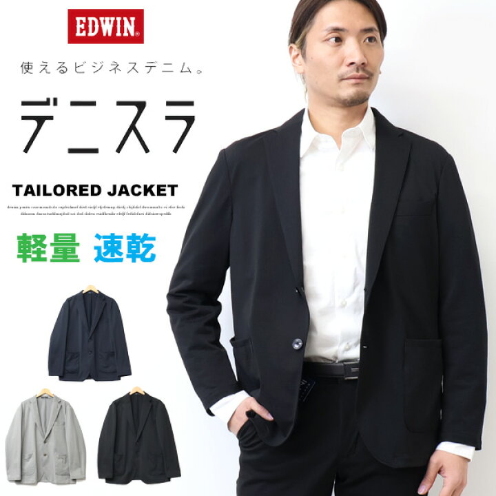 楽天市場】10%OFF セール 2025年新作 EDWIN エドウィン デニスラ 春夏 