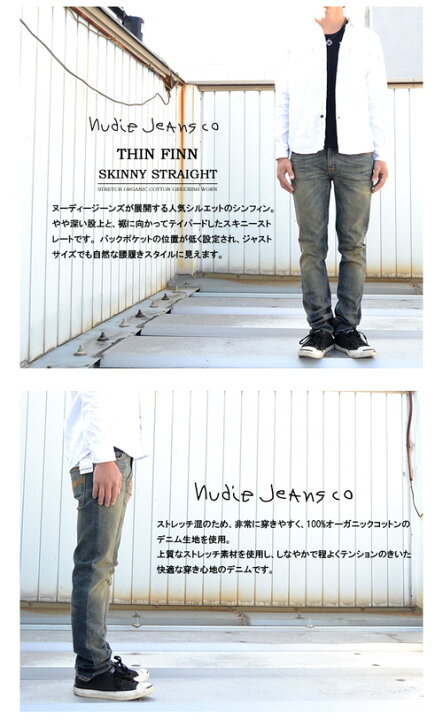 楽天市場】【送料無料】 Nudie Jeans(ヌーディージーンズ) THIN FINN 