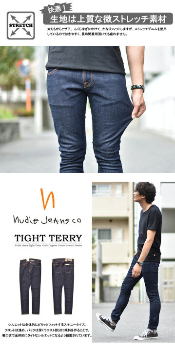 楽天市場】【送料無料】 Nudie Jeans ヌーディージーンズ TIGHT TERRY 