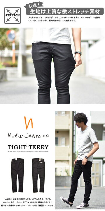 楽天市場】【送料無料】 Nudie Jeans ヌーディージーンズ TIGHT TERRY 