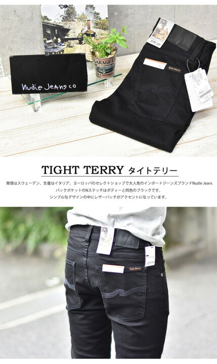 楽天市場】【送料無料】 Nudie Jeans ヌーディージーンズ TIGHT TERRY 