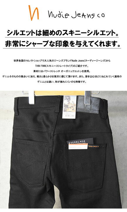 楽天市場】Nudie Jeans ヌーディージーンズ THIN FINN シンフィン 