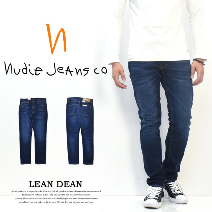 Nudie Jeans(ヌーディージーンズ) | JEANS STATION -ジーンズ 