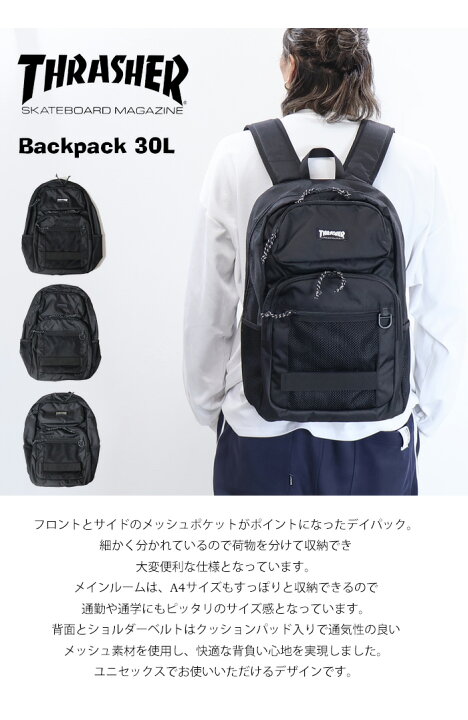 楽天市場】THRASHER スラッシャー バックパック 30L リュックサック 