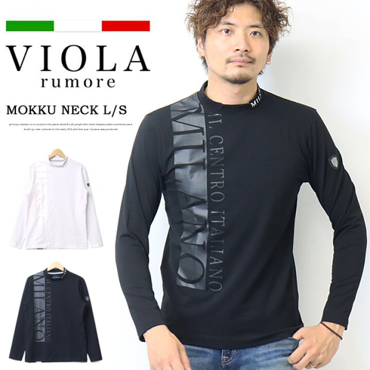 楽天市場 Viola ヴィオラ ビオラ モックネック プリント 長袖tシャツ 長t ロンt ストレッチ メンズ 送料無料 A Rex One レックスワン