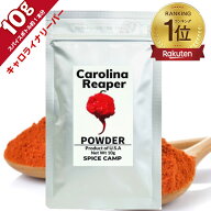 【売れてます】キャロライナリーパー 粉末 10g 激辛 唐辛子 本場アメリカ直輸入 SPICE CAMP 送料無料 マ…