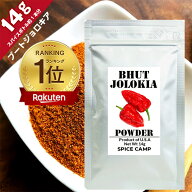 ブートジョロキア パウダー 14g 激辛 唐辛子 本場アメリカ直輸入 SPICE CAMP 送料無料　ゴーストチリ jol…