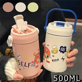 【送料無料】マグボトル 直飲み 500ml 大容量 2WAY ワンタッチ ステンレス マグカップ コップ 蓋付き ふた 持ち手 タンブラー 保温保冷 プリント カラフル 男の子 女の子 子供 子ども 大人 おとな 可愛い かわいい 贈り物 プレゼント