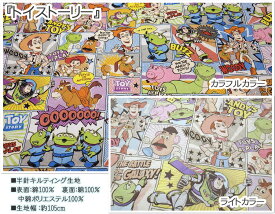 楽天市場 トイストーリー バズ 生地 布 手芸 クラフト 生地 日用品雑貨 文房具 手芸の通販