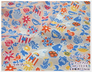 北欧 キャラクター 生地 布の人気商品 通販 価格比較 価格 Com