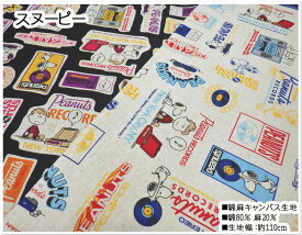 楽天市場 Usj の グッズ 生地 布 手芸 クラフト 生地 日用品雑貨 文房具 手芸の通販
