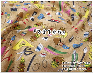 }\yIbNXnzLN^[wł邩ȁxyn w 킭킭 j̎q ̎q NHK ǂ q 킢 lC OZ[ er LbY mb| S 