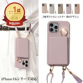 15％OFF【スタンド機能】スマホショルダー リングつきポケット★iphone17pro iphone16e 16 16Pro ProMax Plus スマホショルダー ストラップ スマホケース iPhone18Pro iphone17 iphone15 14 15 pro 13promax iphone12 7 8 XR XS OPPO カード収納 肩掛け ミラー付 iPhone 17 e