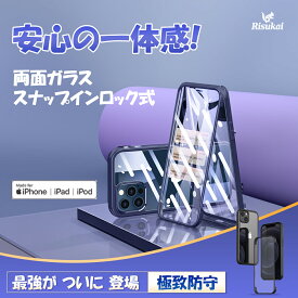 【9H強化ガラス】iPhone15 最強の熱吸収360度フルカバー両面 スマホケース iPhone14 ケース 14Plus 14ProMax iPhoneSE3ケース iPhone13 ケース iphone12/13 pro /12 mini 13promax iphone12pro 12pro max 8/7 se2 pro 11 max plus クリア iphone ケース両面 スマホケース