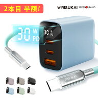マラソン限定★iphone17e対応★2本目半額★PD30W急速充電器 3ポート 液晶パネル付き 30分最大80%まで充電…