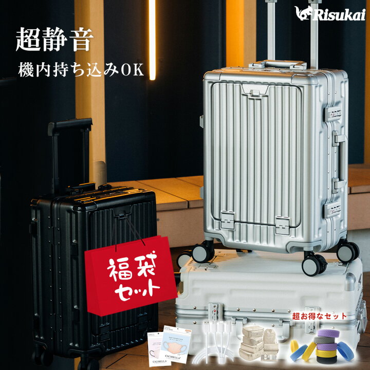 楽天市場】SS特価☆38000→8881円【機内OK】スーツケース 機内持ち込み 