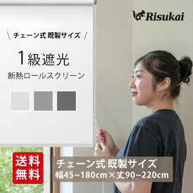 【60×90cm】【60×180cm】ロールスクリーン 【理想の寝室】ローマンシェード一級遮光カー 防音カーテン スタイリッシュ防水全遮光ローラー ブラインド 3色 バスルーム オフィスに最適な高品質遮光カーテン 目隠し 北欧風 ローマンシェード 寝具