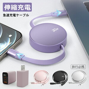 ���i���f�ށ��t���p�l���t����AI�}���[�d�� 30W�L�k�P�[�u�� 30W iPhone�[�d��^�C�vc �X�}�z 3�|�[�g�[�d�� USB android�X�}�z�[�d�� iPhone16 15 14 Pro 13 12 11 8 7 �C�O�g�p PSE GaN ���^ iphone�[�d�폃���i