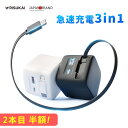 2本目半額★6500円→1490円！ケーブル一体型充電器【自動巻き取り式】★伸縮式充電ケーブル★ Type-C充電ケーブルー体…