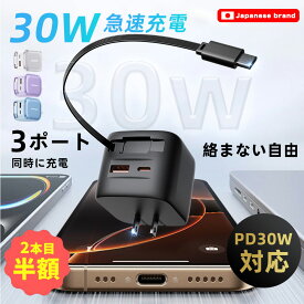 2本目半額★6500円→1490円！ケーブル一体型充電器【自動巻き取り式】★iPhone 17 e 充電ケーブル★Type-C ケーブル PD 充電器 PD30W 急速充電 ケーブル 巻き取り 充電器 USB PD35w Lightning デュアルポートアダプター iphone17pro max iPhone16/15/14 PSE認証済み iphone17