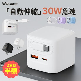 2本目半額★6500円→1490円！ケーブル一体型充電器【巻き取り ケーブル iphone 】★伸縮式充電ケーブル★ iphone17Air Type-C充電ケーブルー体型 折りたたみ式プラグ PD30W 急速充電 USB PD35W Lightning iphone17 promax アダプター iPhone16/15/14 旅行/出張 PSE認証済み