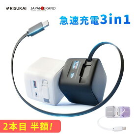 2本目半額★6500円→1490円！ケーブル一体型充電器【自動巻き取り式】★伸縮式充電ケーブル★ Type-C充電ケーブルー体型 折りたたみ式プラグ PD30W急速充電 USB 35W Lightning デュアルポートアダプター データケーブル iPhone16/15/14 持ち運び便利＆旅行/出張 PSE認証済み