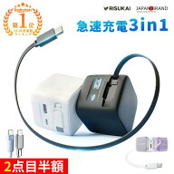 【ROOMランキング総なめ！日本中を席巻する】ケーブル一体型充電器【自動巻き取り式】巻き取りケーブル★…