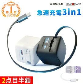 2本目半額★6500円→1490円！ケーブル一体型充電器【自動巻き取り式】★伸縮式充電ケーブル★Type-C充電ケーブルー体型 折りたたみ式プラグ PD30W急速充電 USB 35W Lightning デュアルポートアダプター データケーブル iPhone17/16/15/14持ち運び便利＆旅行/出張 PSE認証済み