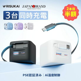 2本目半額！6500円→1490円！ケーブル一体型充電器★iphone17 充電器 巻き取り ケーブル USB 充電器 コンセント ACアダプター pd 充電器 iPhone PD 30W 急速充電 Lightningケーブル デュアルポートアダプター データケーブル 折りたたみ式 35W iphone usb 急速充電 充電器