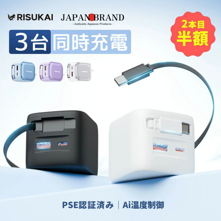 楽天市場】2本目半額！6500円→1490円ケーブル一体型充電器☆iphone17 