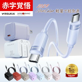 【30分で80％まで充電】iphone16e対応！PD30W急速充電器 伸縮ケーブルセット iPhone/iPad充電器 充電器 PD対応 折りたたみ式プラグ PSE認証 充電コード スマホ 充電器 アダプター Type-C 急速充電対応 iPad iPhone16 15 14 Pro 13 12 11 8 7 iphone17pro max iphone17