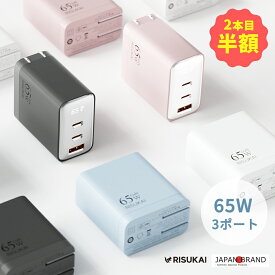 【2本目半額】7980円→1490円【雷の速さでフル充電】PD65w急速充電器 3ポート ノートパソコン 充電器 iphone 充電器 コンセント iphone 充電器 純正 ACアダプター iphone充電器セット iphone充電ケーブル USB PD対応 Lightningケーブル タイプCケーブル iphone16 iphone17