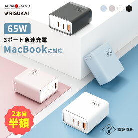 【2本目半額】7980円→1490円【液晶パネル搭載、心配なし】 急速 充電器 65w iphone17pro max 3ポート コンセント iphone 充電器 純正 ACアダプター iphone充電器 セット iphone 17 充電ケーブル USB PD対応 Lightning ケーブル タイプC コンセントン iphone16スマホ充電器