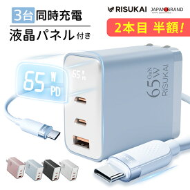 【2本目半額】7980円→1490円【電流も電圧も、多重保護】65W iphone 17 PD充電器 急速充電器 3ポート コンセント iphone 充電器 純正 ACアダプター iphone充電器 セット iphone 充電ケーブル 超コンセントン 充電器 USB PD対応 iphone16 スマホ充電器 iphone 17pro max