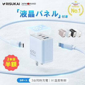 【2本目半額】7980円→1490円！【液晶パネル搭載、心配なし】iphone 17 pro max PD65w急速充電器 3ポート iphone 充電器 コンセント iphone 充電器 ACアダプター iphone充電器 セット iphone 充電ケーブル USB PD対応 タイプCケーブル 超コンセントン iphone16スマホ充電器